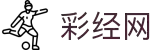 彩经网双色球预测 - 彩票走势图与开奖数据中心